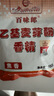 星湖 江蘇星湖乙基麥芽酚 商用焦香型 純香型鹵肉去腥增香助香廠 焦香型(100g)袋裝 曬單實拍圖