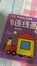 全套8冊(cè)寶寶連線涂色畫畫本幼兒童連線書(shū)2-3-4-5-6歲益智開(kāi)心拼音數(shù)字連線畫幼兒園專注力訓(xùn)練小班 寶寶連線畫【全8冊(cè)】 曬單實(shí)拍圖
