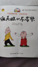 任溶溶沒頭腦和不高興一二年級注音版小學(xué)生課外書必讀老師推薦閱讀帶拼音故事繪本幽默搞笑文學(xué)童話人教版暢銷 【彩圖注音版】沒頭腦和不高興 曬單實拍圖