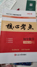 2025版核心考點中考數(shù)學(xué)武漢中考數(shù)學(xué)真題匯編試題精選模擬卷名校學(xué)典七八九年級下冊壓軸題專題階梯訓(xùn)練湖北中考數(shù)學(xué)復(fù)習(xí)資料 【2025】七上數(shù)學(xué)（帶紙質(zhì)答案） 曬單實拍圖