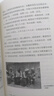 云南四川踏查記 1910年日本人看中國(guó) 曬單實(shí)拍圖