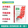 泰國娜沙NONA20號(hào)痛風(fēng)藥 精裝版原裝進(jìn)口官方旗艦無激素 合比錄祿止痛專用降尿酸止疼藥關(guān)節(jié)鵝肌肽 精裝版娜沙 120?！踞槍ν达L(fēng)尿酸高】 曬單實(shí)拍圖