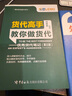 貨代高手教你做貨代——優(yōu)秀貨代筆記（第三版） 曬單實拍圖