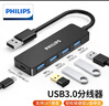 飛利浦USB3.0分線器擴(kuò)展塢高速拓展4口集線器HUB一拖多接口轉(zhuǎn)換器筆記本電腦轉(zhuǎn)接頭帶Type-C供電口0.2米 曬單實拍圖