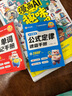 作業(yè)幫 小學(xué)英語單詞速記手冊速記小學(xué)英語單詞800+必備詞匯 800+實(shí)用例句109節(jié)名師自然拼 曬單實(shí)拍圖