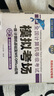 星火英語(yǔ)四級(jí)真題試卷含25年6月四級(jí)考試真題試卷備考2025年12月 四級(jí)全真試題+標(biāo)準(zhǔn)模擬（4級(jí)）歷年真題復(fù)習(xí)cet4級(jí)亂序版四級(jí)詞匯書(shū) 閱讀理解聽(tīng)力寫(xiě)作翻譯專(zhuān)項(xiàng)訓(xùn)練 閱讀狂歡節(jié) 曬單實(shí)拍圖