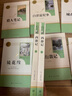 新版 朝花夕拾 西游記 駱駝祥子 鋼鐵是怎樣煉成的 人教版七年級上冊 人教版 七年級下冊課外書(shū)課外閱讀名著(zhù)初一書(shū)目 朝花夕拾 原著(zhù)無(wú)刪減版 人民教育出版社 西游記 【套裝】七年級上冊 全8冊 曬單實(shí)拍圖