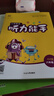 【版本齊全 官方直發(fā)】2025小學(xué)英語(yǔ)聽(tīng)力能手三年級四年級五年級六年級上冊下冊譯林PEP人教版外研版課本同步單詞短語(yǔ)句型專(zhuān)項練習 英語(yǔ)聽(tīng)力（PEP版） 6年級上 曬單實(shí)拍圖