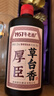 厚臣草臺香酒 貴州非遺釀造醬香型白酒整箱純糧食高粱酒53度500ml 53%vol 500mL 1瓶 單瓶適飲裝 曬單實拍圖