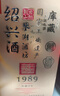 古越龍山紹興黃酒1952鑒湖庫藏三十年花雕酒15度半干型糯米酒禮盒酒老酒 鑒湖二十年 680mL 1瓶 禮盒裝 曬單實(shí)拍圖