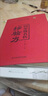 【京東正版-現貨速發(fā)】國家級名醫秘驗方 國家級名醫方子精裝 【抖音推薦】國家級名醫秘驗方-精裝正版 官方正版 曬單實(shí)拍圖