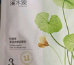 溪木源 積雪草面膜補(bǔ)水保濕平衡水油面貼膜七夕情人節(jié)禮物 【補(bǔ)水保濕】20片 曬單實(shí)拍圖