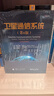 衛(wèi)星通信系統(tǒng)(第6版) 國防工業(yè)出版社 (法)格拉德·馬拉爾,(法)米歇爾·布斯基特,(英)孫智立 著 王賽宇 等 譯 書籍 圖書 曬單實拍圖
