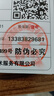 得力（deli）財務印章快干印油秒干 印章印臺印油清潔印泥油 財會辦公用品 50ml秒干印油-紅色 9875 曬單實拍圖