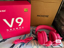 邁從（MCHOSE）V9 Pro游戲耳機頭戴式電競電腦耳機三角洲行動fps吃雞聽聲辨位電競芯片聲卡7.1聲道無線藍牙有線 【V9 Pro 無線7.1版】53mm大動圈漿果紅 曬單實拍圖