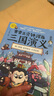 【現(xiàn)貨速發(fā)】賽雷三分鐘漫畫三國(guó)演義系列1-18冊(cè)爆笑全彩漫畫還原三國(guó)演義全套中小學(xué)生歷史課外讀物 7-12六冊(cè)套裝 曬單實(shí)拍圖