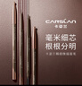 卡姿蘭（Carslan）自然精細(xì)塑形畫眉筆防水防汗不易暈染持久不掉脫色新手男女初學(xué)者 【微描】BR03自然棕含替換0.1g*2 曬單實(shí)拍圖