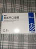 [超貝]奧氮平口溶膜 10mg*7片 1盒裝 曬單實(shí)拍圖