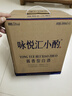 詠悅匯小酌【永輝同款】詠悅匯小酌 53度500ml 醬香型白酒 商超款 聚會(huì )自飲 500mL 6瓶 【原封箱配3個(gè)禮袋】【新老包裝隨機發(fā)貨】 53度 曬單實(shí)拍圖