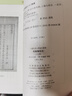 松陵集校注全五冊 皮日休 陸龜蒙等撰 王錫九校對 繁體豎排原文注釋 中華書(shū)局正版書(shū)籍中國古典文學(xué)基本叢書(shū) 存世的唐人倡和集 曬單實(shí)拍圖