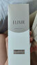 怡麗絲爾（ELIXIR）洗面奶深層清潔溫和不刺激潔面乳滋潤(rùn)型145g【臨期清倉(cāng)】 曬單實(shí)拍圖