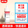 ergo7360快干進(jìn)口木膠強(qiáng)力膠粘木頭的專用膠家具木地板白乳膠水木工實(shí)木粘門框 曬單實(shí)拍圖