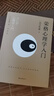 榮格心理學(xué)入門 曬單實(shí)拍圖