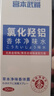 宮本武藏氯化羥鋁狐臭噴霧 30ml*3瓶 腋下止汗露 根源去味 男女通用 曬單實拍圖
