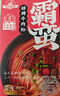 霸蠻招牌牛肉米粉 湖南常德特產(chǎn)米粉米線 懶人宵夜方便速食290.6g/盒 曬單實(shí)拍圖