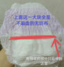 七度空間萌睡安心褲 超薄夜用安睡褲 M-L碼12片【品牌直供 安心品質(zhì)】 曬單實(shí)拍圖
