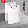 晨光（MG）加厚A4板夾鋁合金夾板學(xué)生用豎式寫(xiě)字板墊板金屬辦公硬板夾畫(huà)板開(kāi)單夾子文具 A4鋁合金蝴蝶夾-2個(gè)裝 94862 曬單實(shí)拍圖