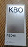 小米 REDMI K80 國家補(bǔ)貼 第三代驍龍 8 6550mAh大電池 澎湃OS 玄夜黑 12GB+512GB 紅米5G手機(jī) 曬單實(shí)拍圖