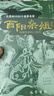 酉陽(yáng)雜俎（套裝上下冊(cè)） 小說(shuō) 曬單實(shí)拍圖