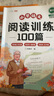 斗半匠小學語文閱讀訓練100篇一年級閱讀理解專項訓練小學生語文課外閱讀理解與答題模版技巧階梯強化訓練 曬單實拍圖