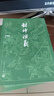 封神演義 大字本 附贈封神演義主要人物關(guān)系圖 哪吒 古典小說大字本叢書 人民文學(xué)出版社 名家整理校點，七十年打磨的優(yōu)質(zhì)讀本 小說 曬單實拍圖