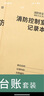 防火巡查記錄本記錄表消防每日安全巡查記錄本消防臺賬記錄本消防每日防火巡查記錄表安全管理臺賬 消防臺賬-8本整套 曬單實拍圖