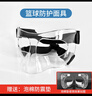 佐樂(lè)羅籃球面具護(hù)鼻護(hù)臉鼻骨骨折面罩運(yùn)動(dòng)面具打球防撞保護(hù)鼻子賽事裝備 透明款【均碼】 【雙層保護(hù) 減少傷害】 曬單實(shí)拍圖