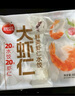 思念大蝦仁玉米蝦仁水餃400g*2 40只蝦餃兒童早餐食品速凍餃子蒸煎餃 曬單實拍圖
