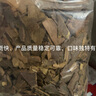 內廷上用中藥材紅豆s杉樹皮 南方紅豆s杉皮老樹皮含紫杉s醇天然無添加（代客定制） 精選500g 曬單實拍圖