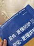 FYOUGA護(hù)腕女款手腕扭傷腱鞘炎專用護(hù)套坐月子?jì)寢屖直揸P(guān)節(jié)護(hù)套 黑色【自由加壓  強(qiáng)力固定】 左手單只裝 曬單實(shí)拍圖