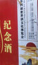武后鄉山西杏花53度紀念汾酒產(chǎn)地清香型白酒整箱批發(fā)純糧食原漿酒2瓶 53度 500mL 4瓶 整箱裝更優(yōu)惠 曬單實(shí)拍圖