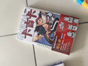 沙漠大冒險(xiǎn) 【日】鳥山明 《龍珠》完結(jié)之后，鳥山明“以畫最后一部作品的心情全力而就之作 科幻世界出品 曬單實(shí)拍圖
