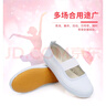 魯泰夏季兒童舞蹈鞋帆布鞋幼兒園小白鞋淺口松緊帶學(xué)校體操小童鞋 9803A白色 25 (中國碼175mm) 曬單實拍圖