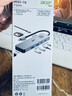 宏碁（acer）Type-C 8合1擴(kuò)展塢USB3.0分線器HDMI 適用于華為安卓筆記本電腦MacBook轉(zhuǎn)換器帶讀卡轉(zhuǎn)接頭 曬單實(shí)拍圖