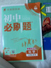 2026初中必刷題 化學九年級上冊 人教版 初三教材同步練習題教輔書 理想樹圖書 曬單實拍圖
