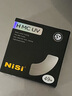 耐司（NiSi）uv鏡 49mm H MC UV 49毫米u(yù)v濾鏡 雙面多層鍍膜無(wú)暗角單反微單保護鏡濾鏡濾光鏡佳能尼康索尼相機 曬單實(shí)拍圖