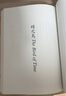 奈都夫人詩(shī)全集 四版 與泰戈爾齊名的印度女詩(shī)人 糜文開(kāi)中譯精校 港臺原版 奈都 莎綠琴尼 三民 曬單實(shí)拍圖