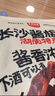 黑色經(jīng)典湖南長沙特產(chǎn)長沙臭豆腐休閑即食辦室零食節(jié)日伴手禮麻辣味280g 曬單實拍圖