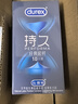 杜蕾斯（durex）持久延時避孕套 男專用延遲安全套套 苯佐卡因中號情趣成人用品 【2件減60】經(jīng)典延時10 曬單實拍圖