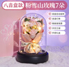 夕風(fēng)[永生花]七夕禮物送女友情人節(jié)生日禮物女生八音盒音樂(lè)盒實(shí)用高級(jí) 曬單實(shí)拍圖